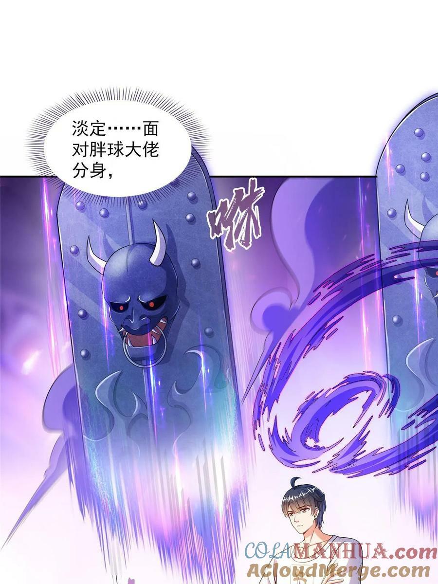574 不灭之主添加你为好友51