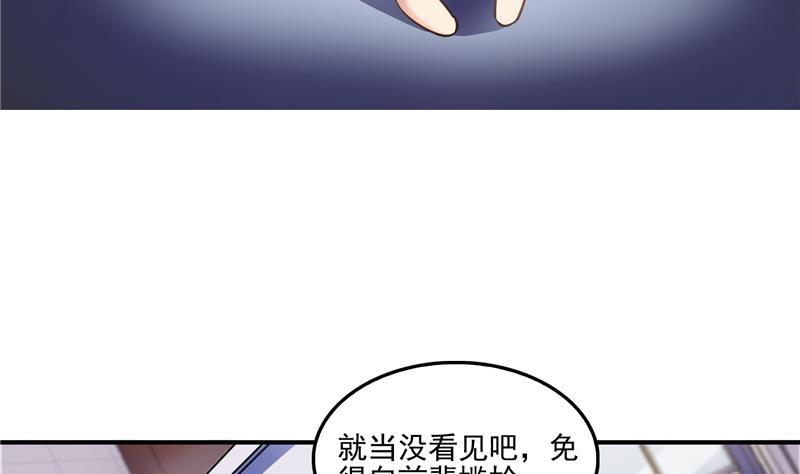第93话 将她给绑起来？67