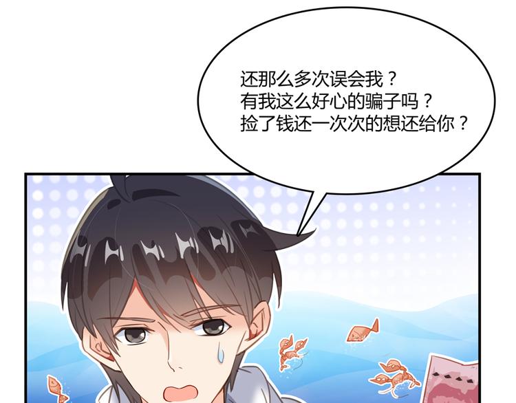 第54话 七煌妙果和仙农宗！137