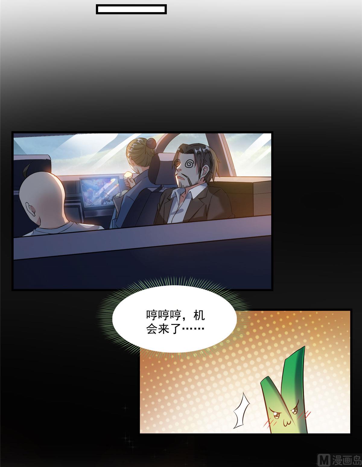 第258话 葱娘在行动8