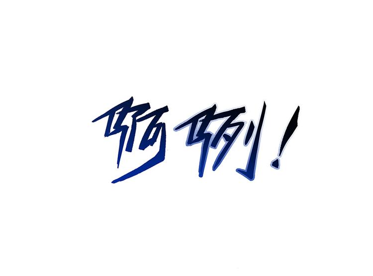 第03话 一张丹方90
