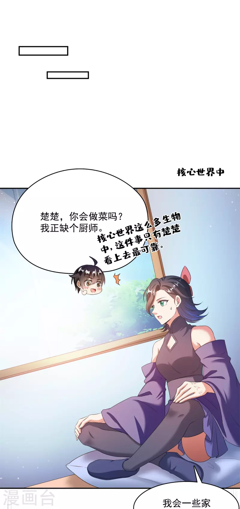 第477话 我，当老板了26