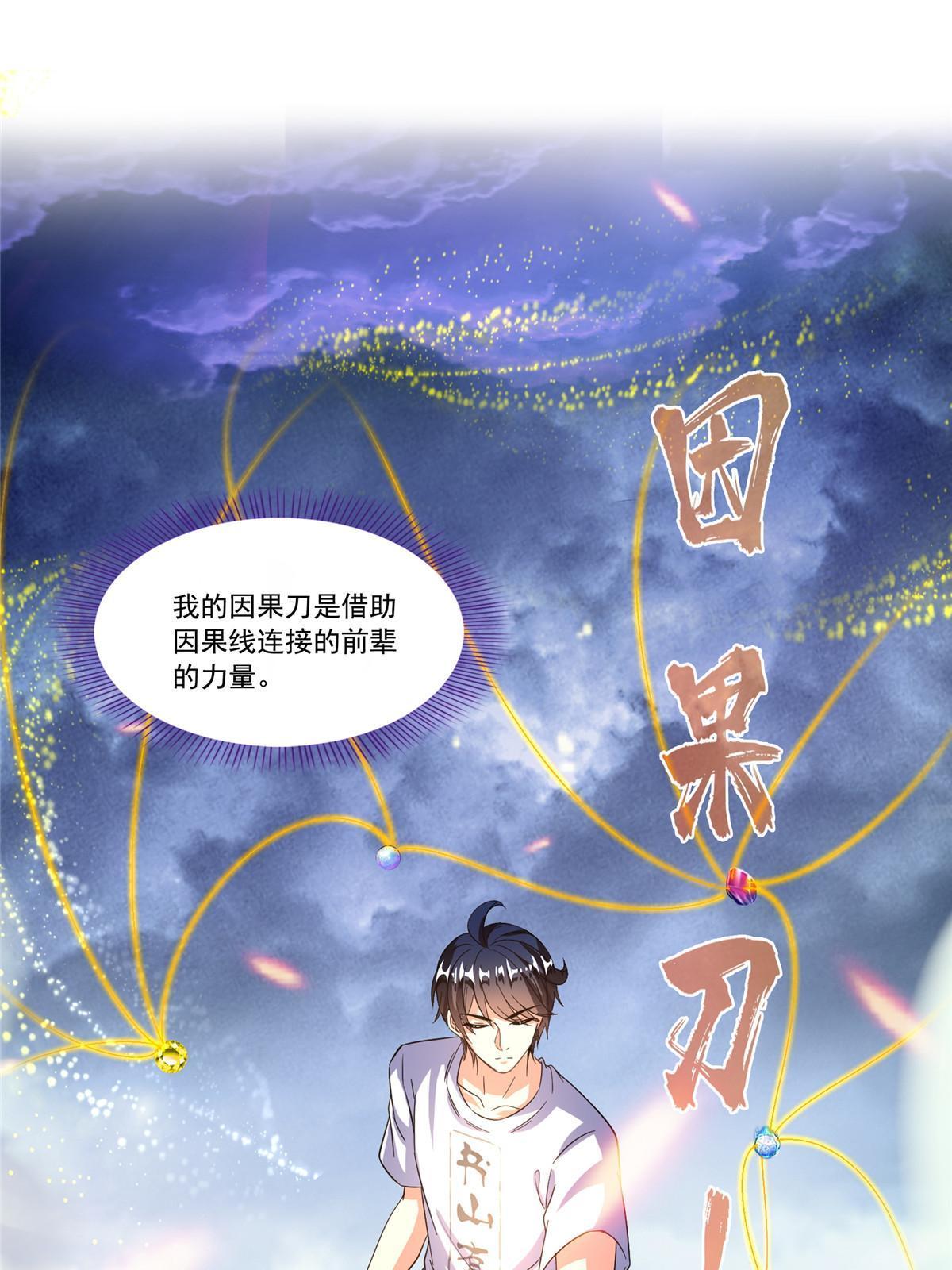 530 打不过就找家长刀法63