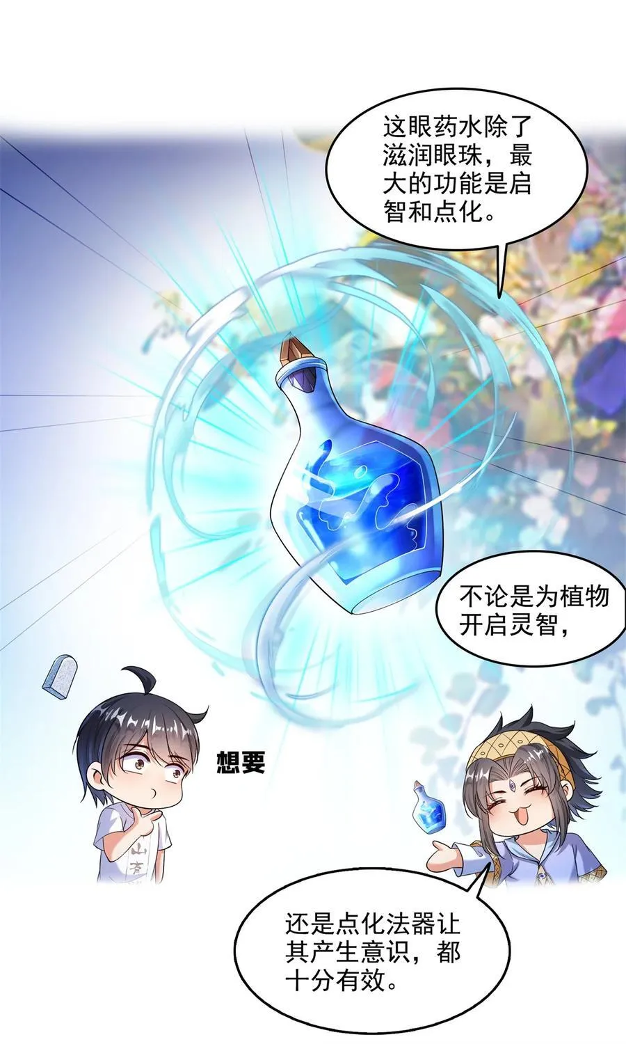 639 前·九幽主宰15