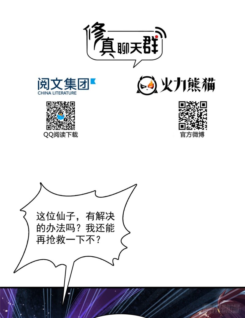 第368话 轰上一发不就好啦！1