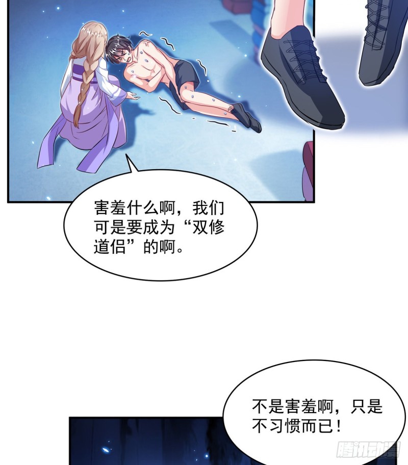 第320话 鉴定下自己？20