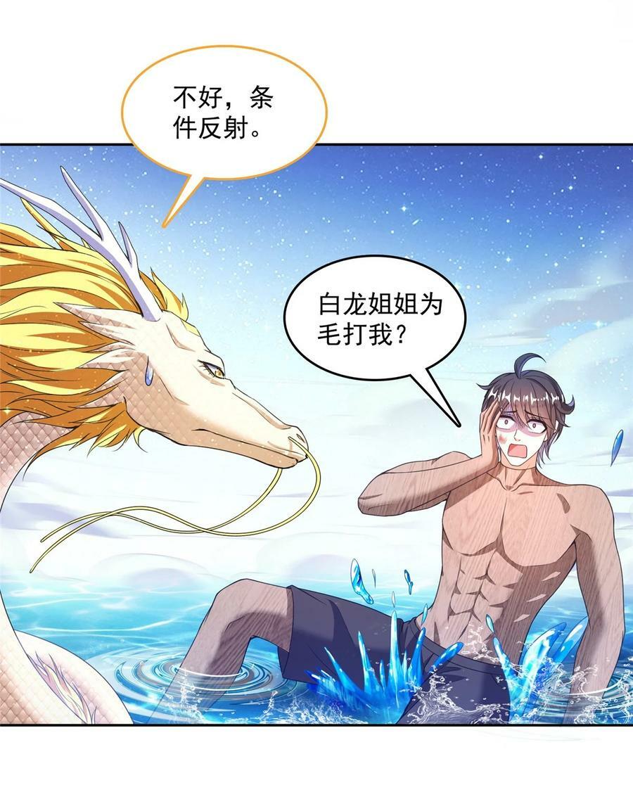 582 宋某的木头身躯29