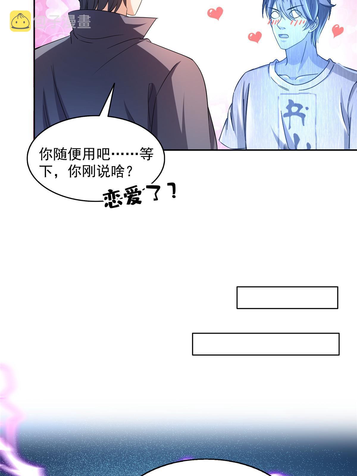511 霸霸号，或许是恋爱了20