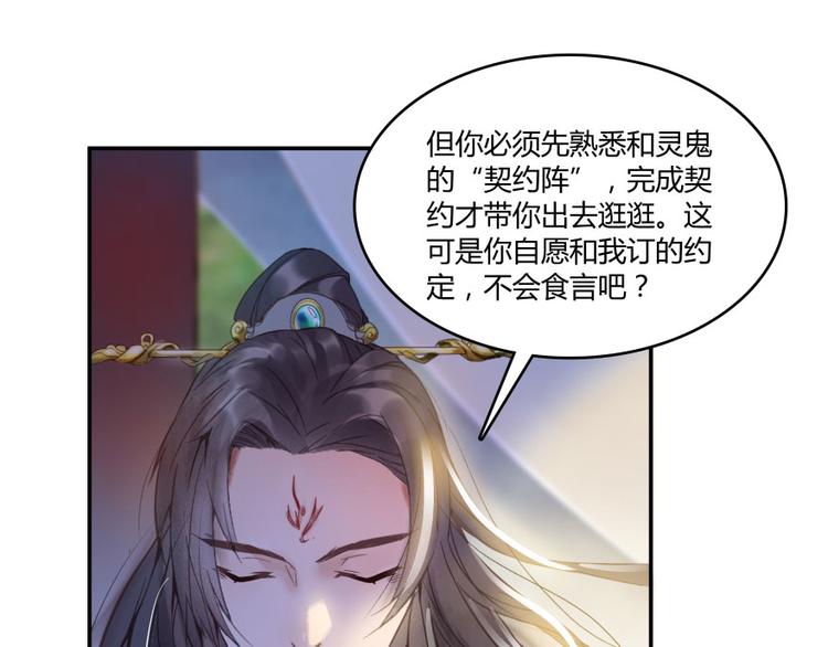 第28话 寻觅敌踪的线索143