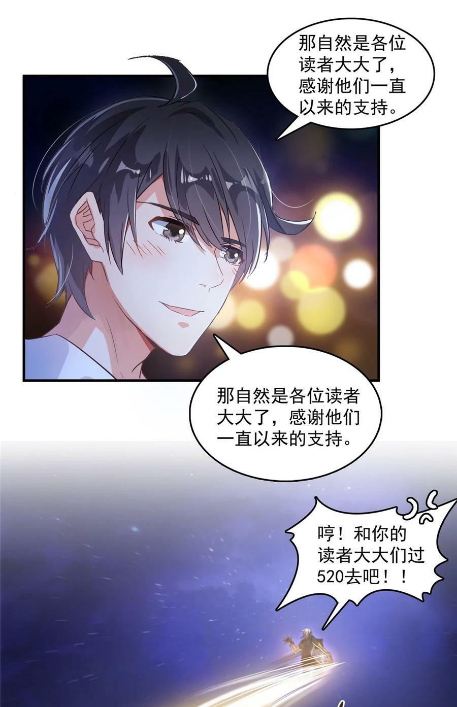 586 儒家劫仙的葬礼39