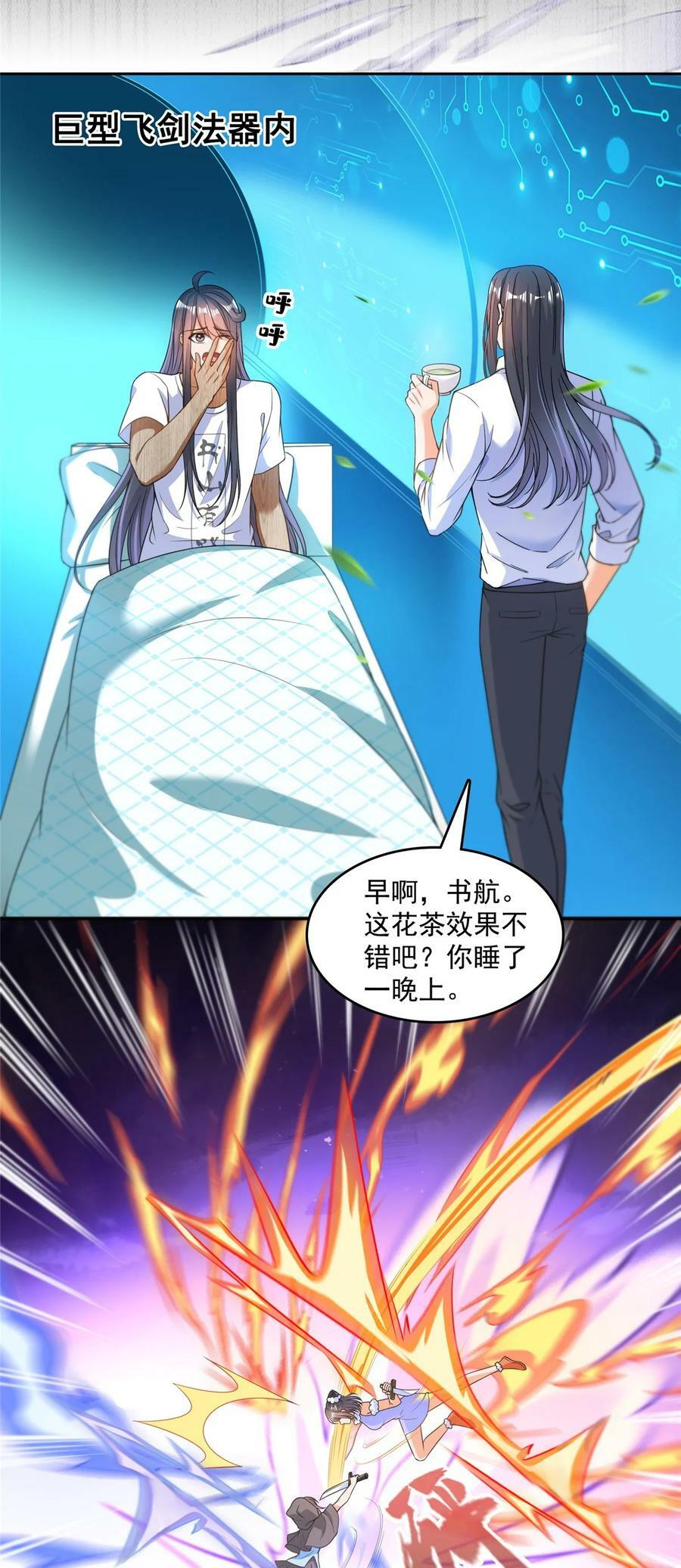 590 变异试炼分身21