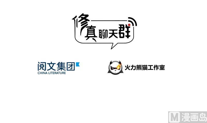 第82话 对对不起我认错人了2