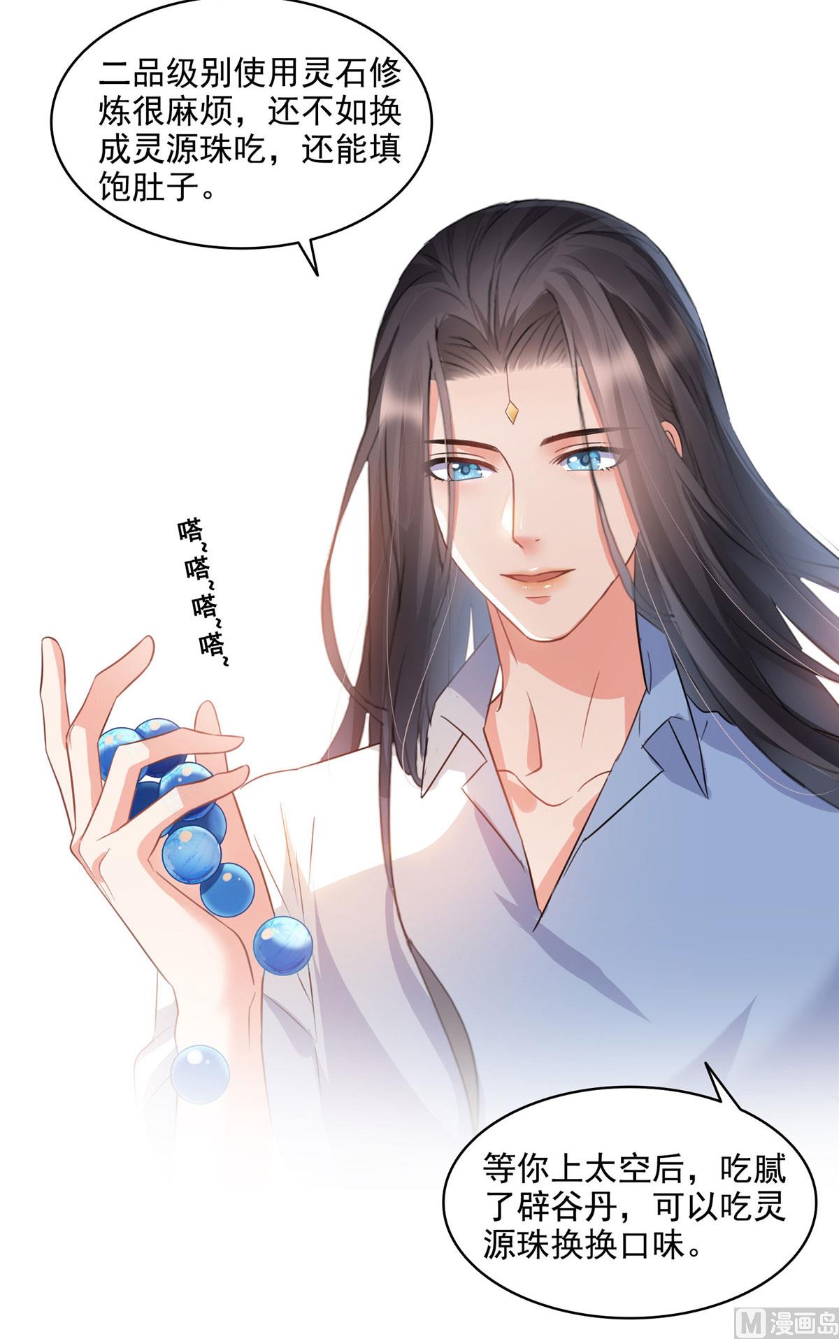 第278话 古墓探险，约不26