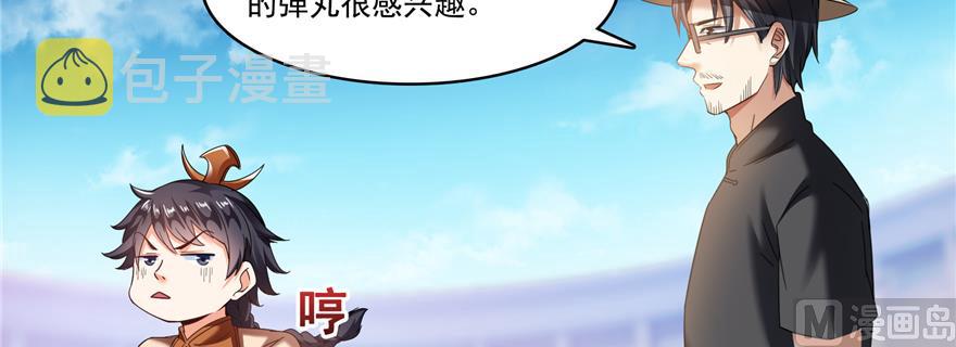 第243话 可怕的强强联手123