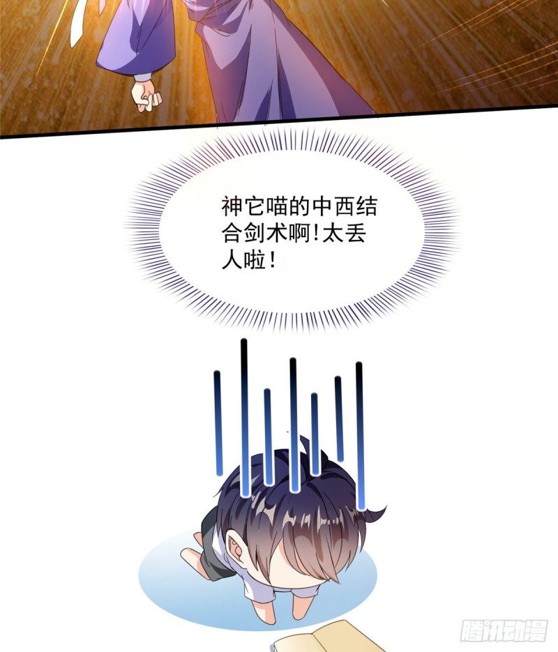 第301话 古墓之门的遥控钥匙44