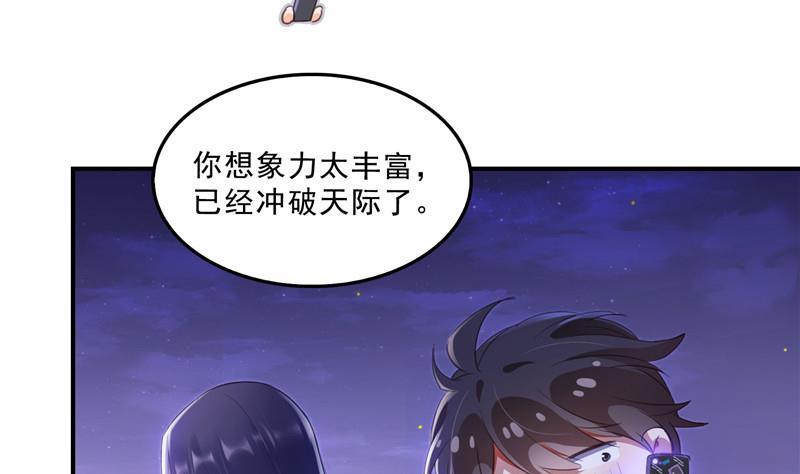 120 话说白前辈，我不会死吧？7
