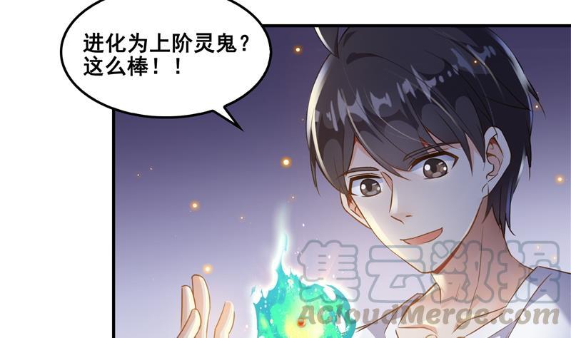第85话 灵鬼变异39