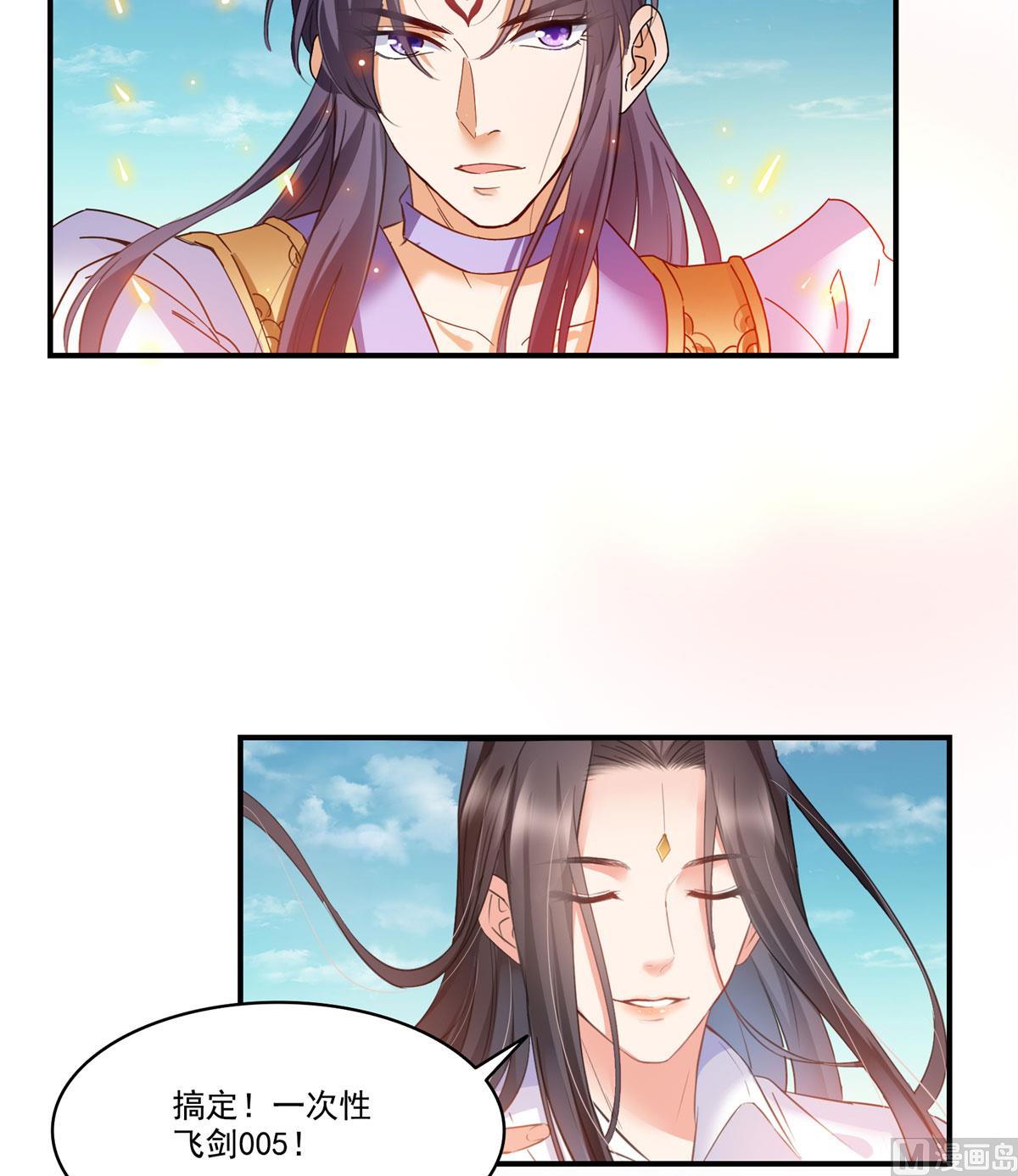 第265话 怎么又是你？27