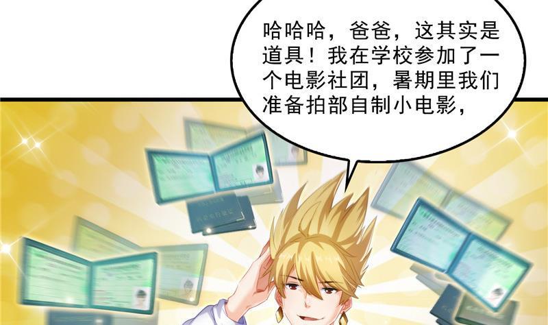 第147话 这速度不对啊！70