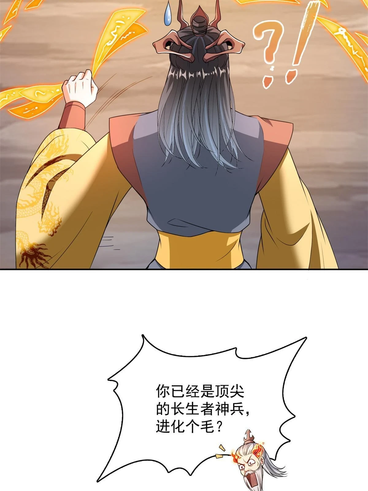 558 赤霄剑要进化了27