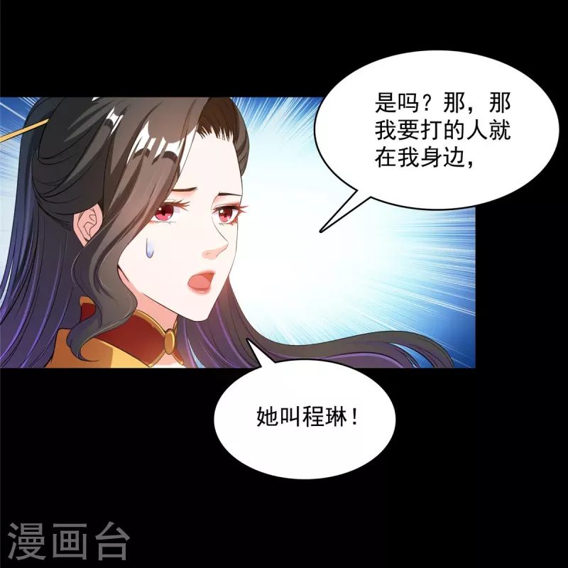 第425话 弄哭程琳的代价27