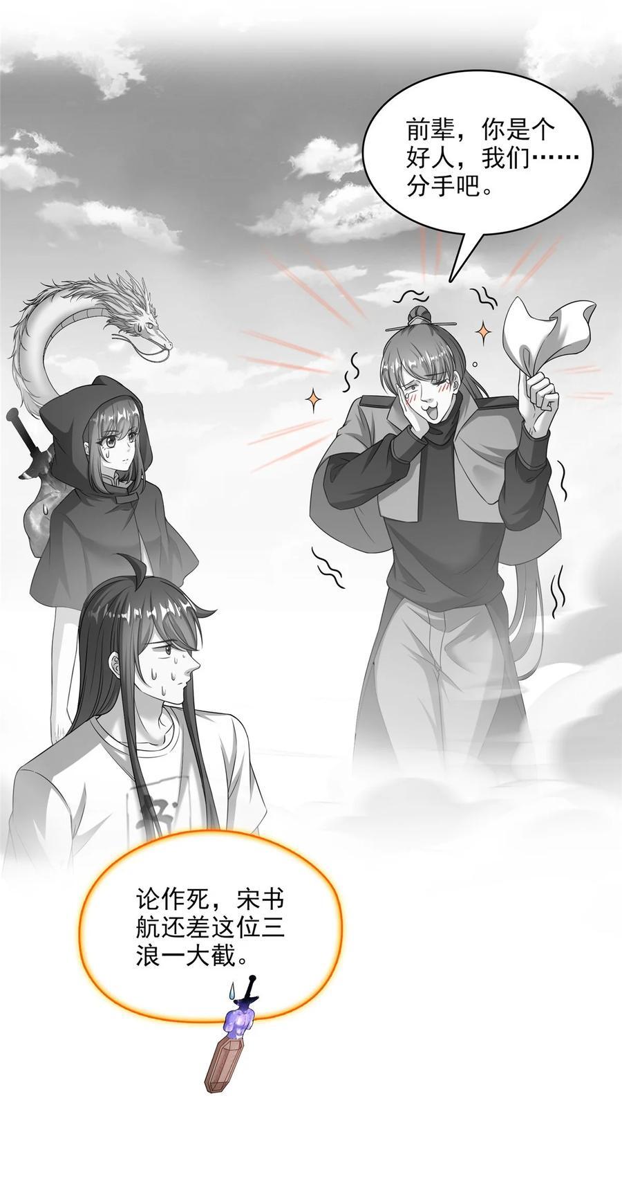617 天生神祇27
