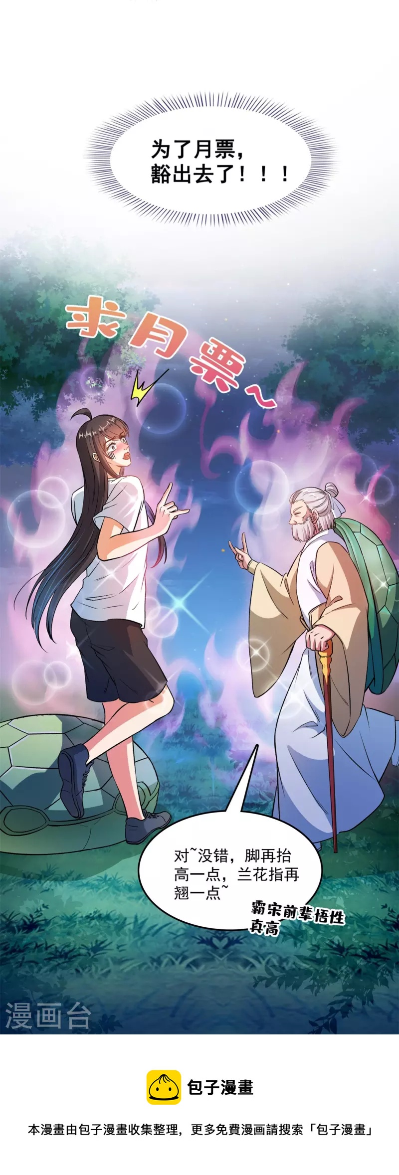 第413话 龟大师和人类联盟秘籍35