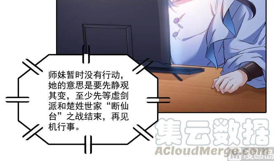 211 一次性流星剑001版54