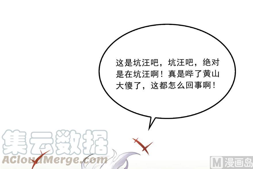 第171话 白尊者放心我来保媒33
