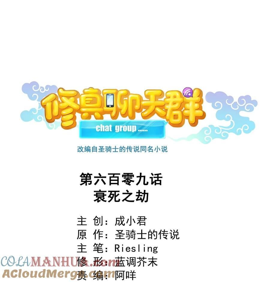 609 衰死之劫4