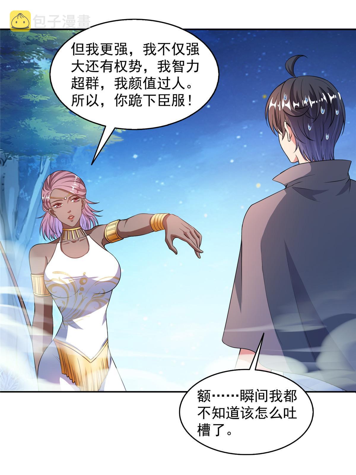 511 霸霸号，或许是恋爱了41