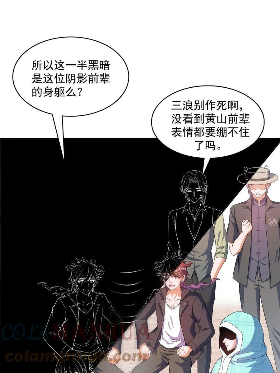 560 阴影领主36