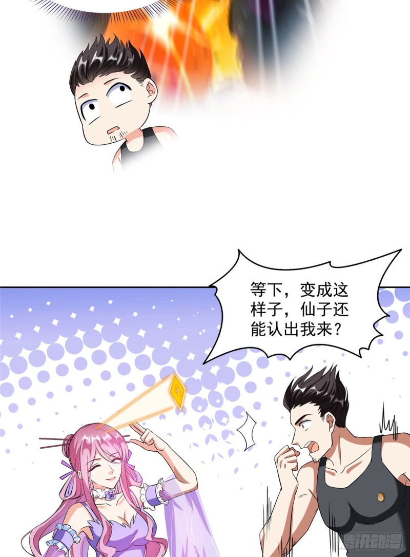 第339话 造化法王要开直播56
