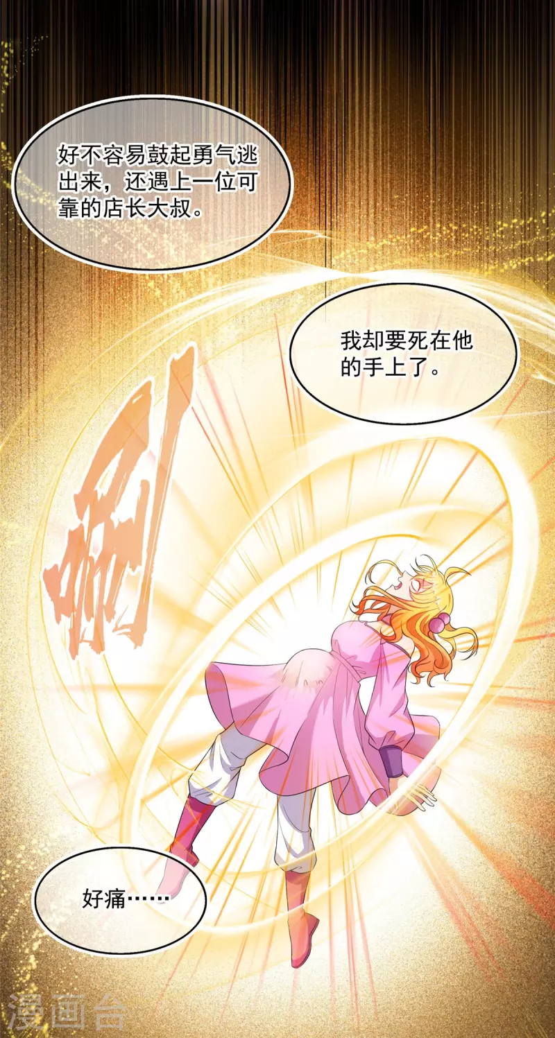第480话 就算我害死了你35