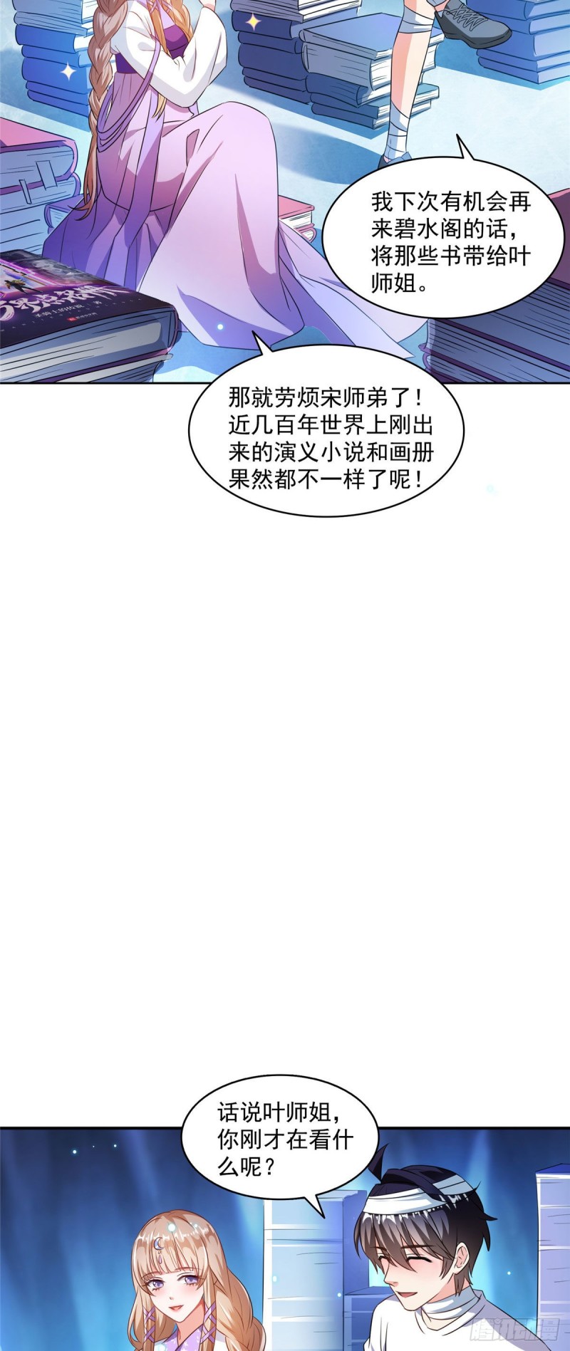 第316话 指尖的温度27