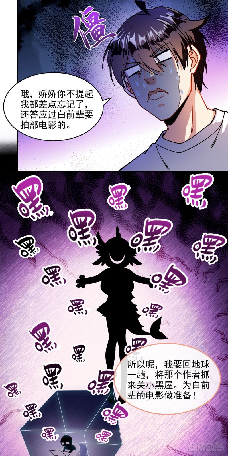 第307话化掉了，身体要化掉了30