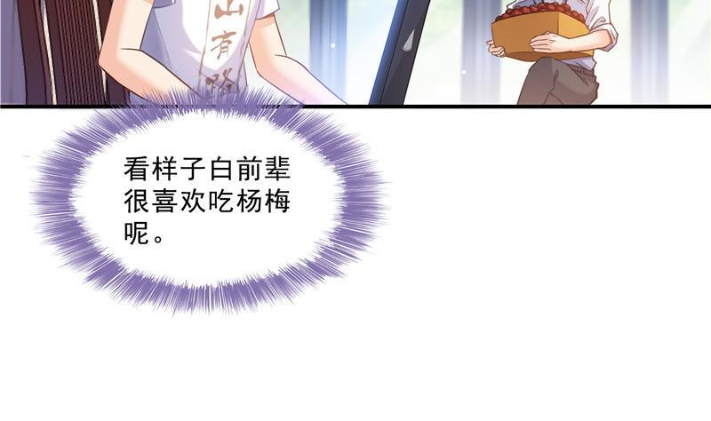 第122话 父爱如山灵蝶尊者34