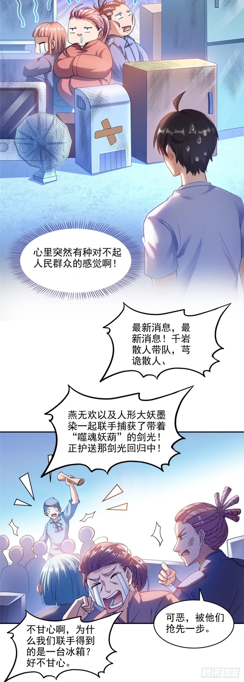 第297话 妖葫之争！19