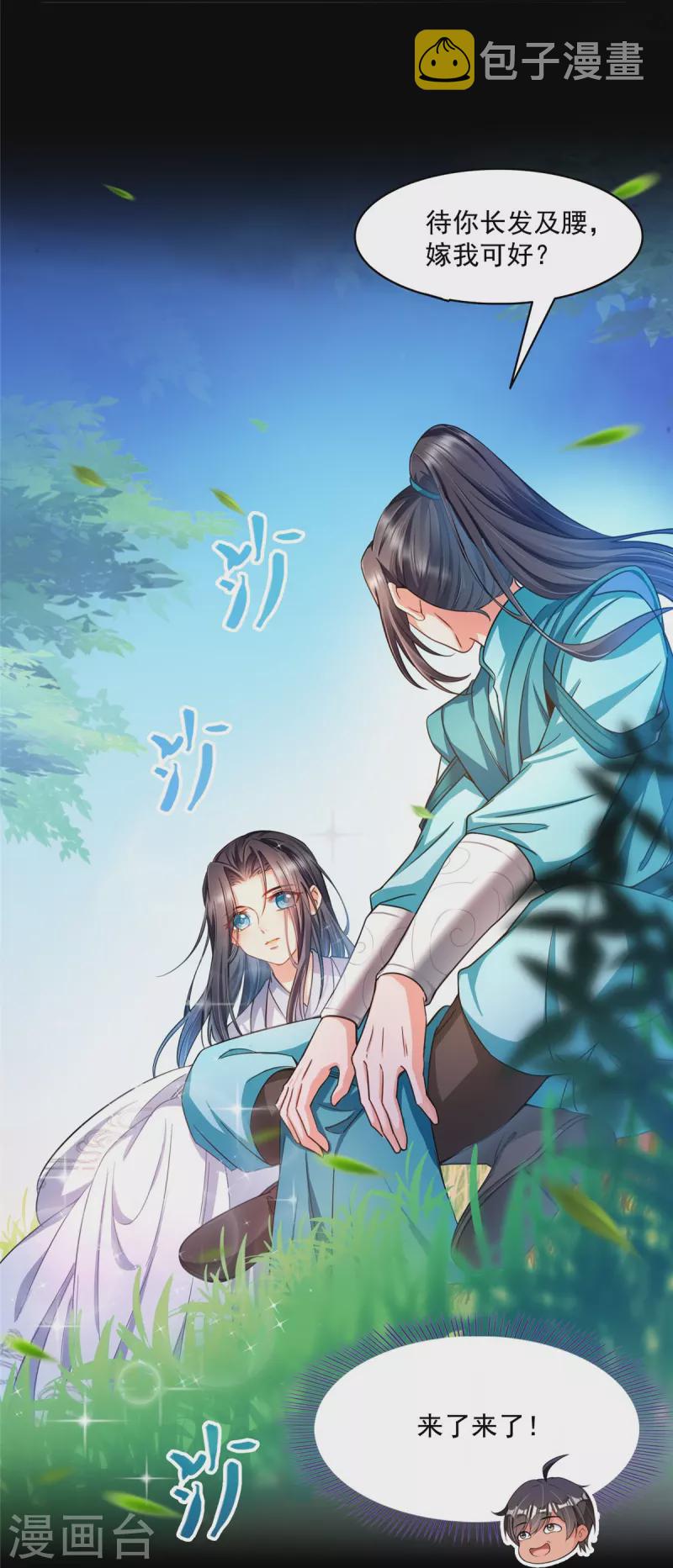 第466话 还好梦境里死不了人3