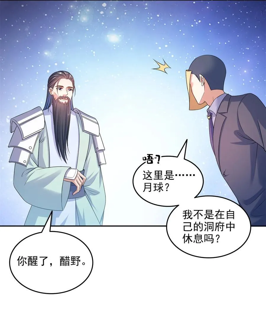 646 我是你爸爸21
