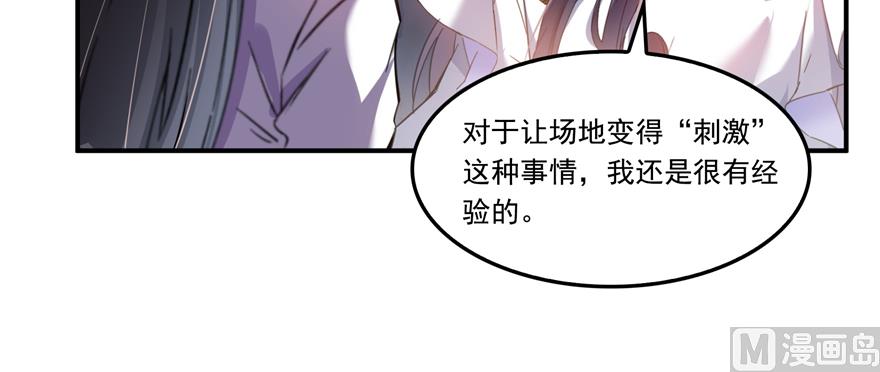 第243话 可怕的强强联手93