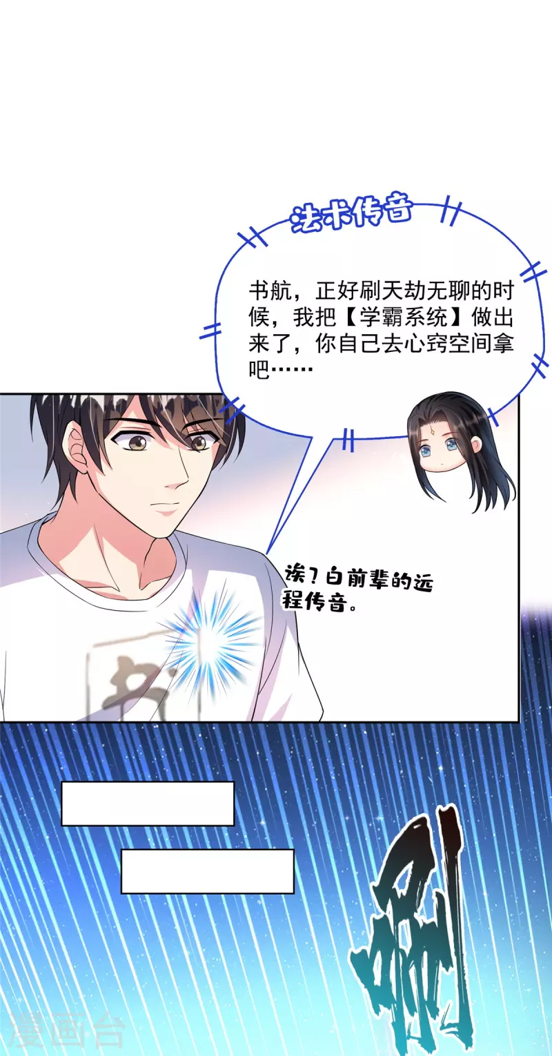 第400话 冬瓜圣君来袭！34
