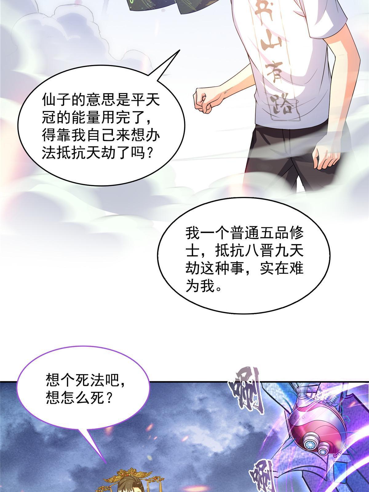 522 你的盟友胖球，已上线12