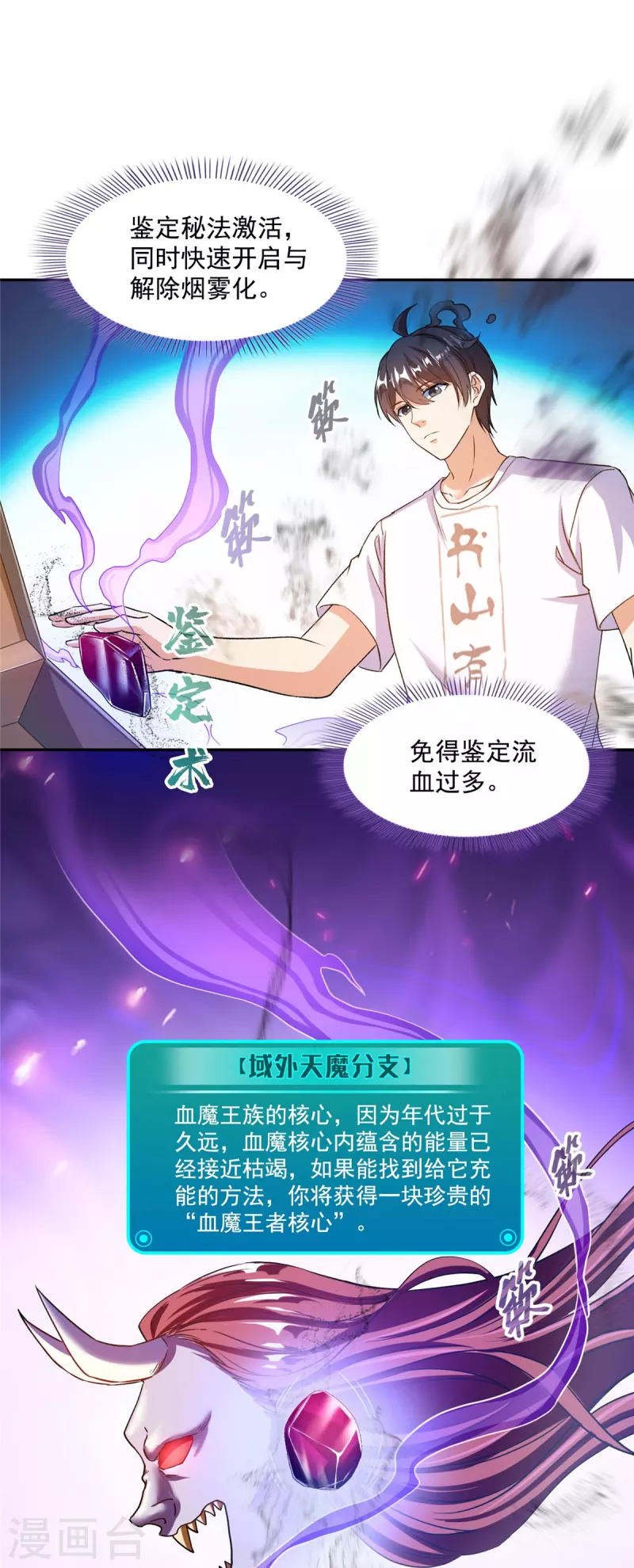第478话 你忙吧T233，急急如律令！32