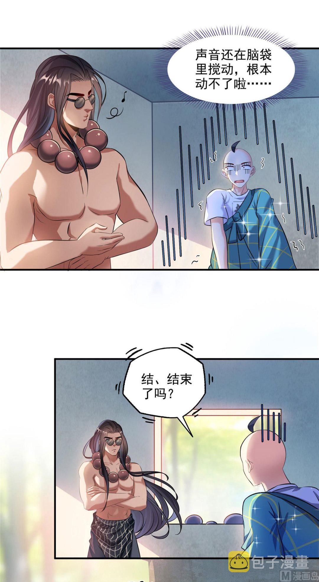 第277话 兽灵力明珠3