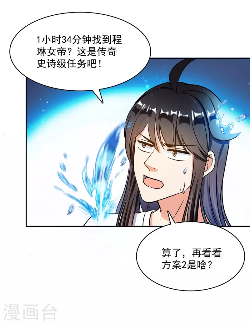 第419话 怀中抱汉杀2