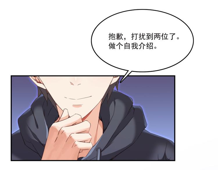 第37话 闪开，让我来装个逼！68