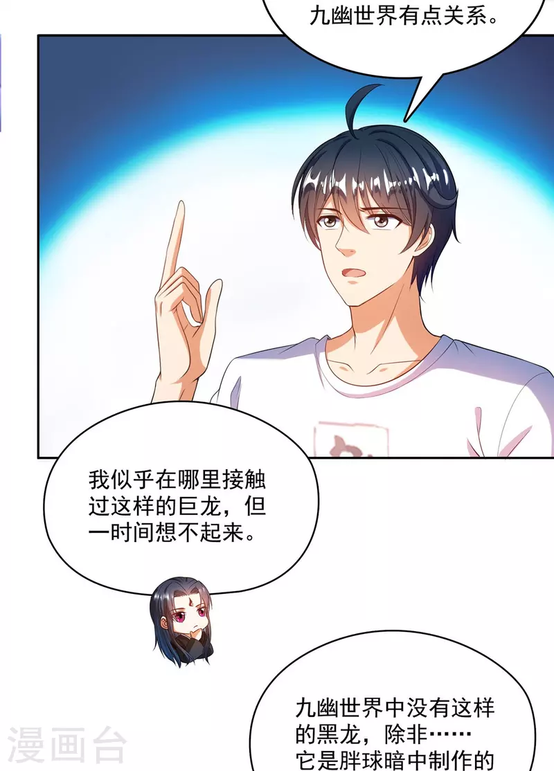 第505话黑龙世界18