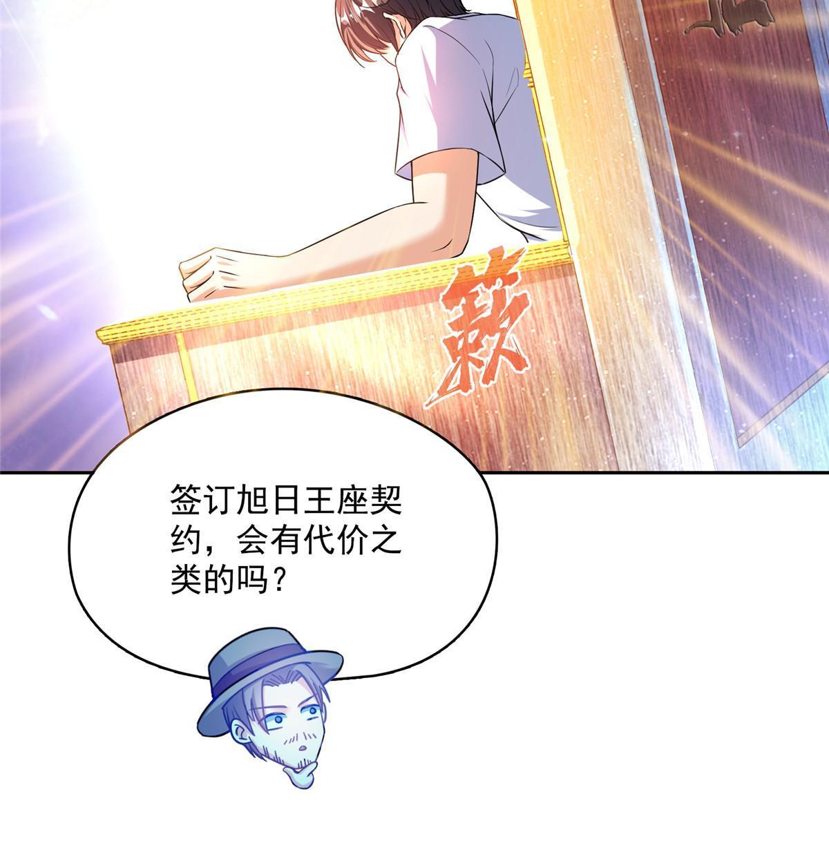 539 旭日王座38