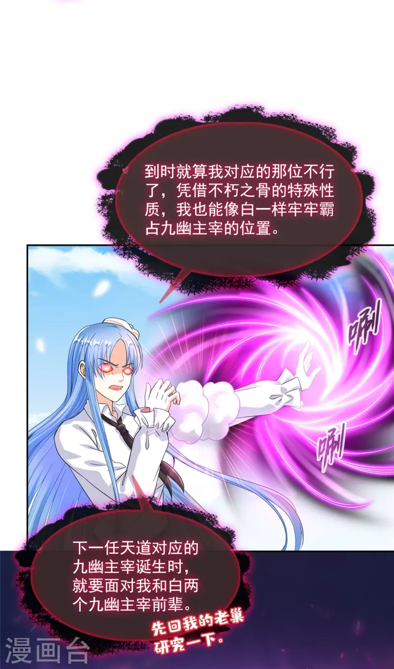 第469话 开挂不是这么开的好不好31